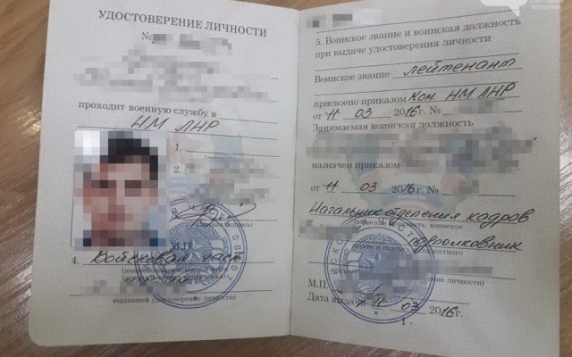 Бывший сотрудник МВД спонсировал «ЛНР»: в Запорожской области задержали «финансиста» Фото № 2 Бывший сотрудник МВД спонсировал «ЛНР»: в Запорожской области задержали «финансиста» Фото № 2