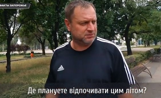 Опрос: Где преимущественно отдыхают запорожцы? (ВИДЕО) Фото № 0 Опрос: Где преимущественно отдыхают запорожцы? (ВИДЕО) Фото № 0