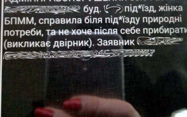 Какие неадекватные просьбы попадают в запорожскую полицию? (ФОТО) Фото № 3 Какие неадекватные просьбы попадают в запорожскую полицию? (ФОТО) Фото № 3