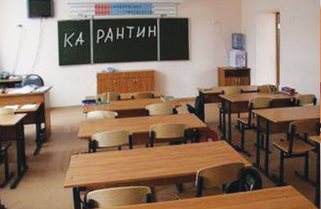 В Запорожской области школы закрыли на карантин на 2 недели Фото № 0 В Запорожской области школы закрыли на карантин на 2 недели Фото № 0