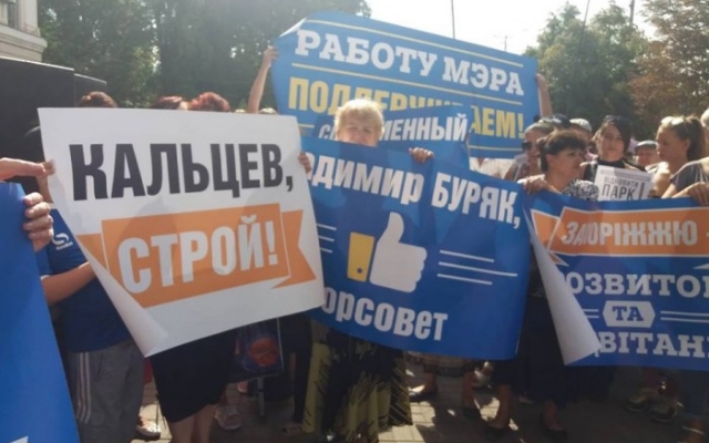 В центре города собрались сотни запорожцев: Дежурят десятки полицейских (ФОТО) Фото № 10 В центре города собрались сотни запорожцев: Дежурят десятки полицейских (ФОТО) Фото № 10