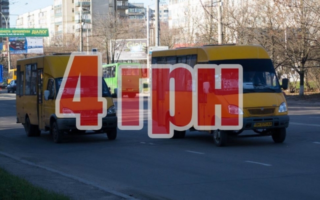 В Запорожье подорожал проезд Фото № 0 В Запорожье подорожал проезд Фото № 0