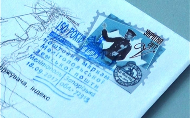 В Украине появилась марка, посвящённая городу в Запорожской области Фото № 0 В Украине появилась марка, посвящённая городу в Запорожской области Фото № 0
