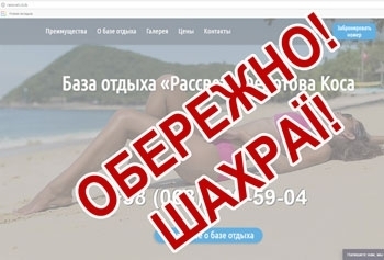 Запорожцам продают фальшивые путевки Фото № 0 Запорожцам продают фальшивые путевки Фото № 0