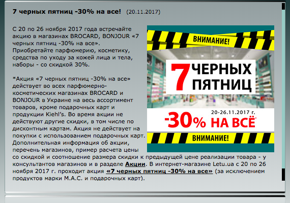 Черная пятница 2017: Чем порадуют шопоголиков запорожские магазины Фото № 0 Черная пятница 2017: Чем порадуют шопоголиков запорожские магазины Фото № 0