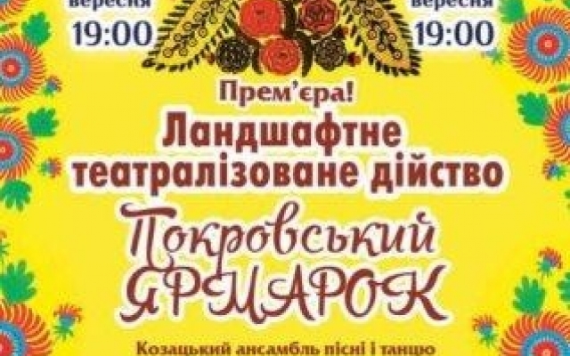 У Запорожского дуба сыграют мюзикл Фото № 0 У Запорожского дуба сыграют мюзикл Фото № 0