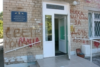 Кто на самом деле прорывался в роддом? Фото № 0 Кто на самом деле прорывался в роддом? Фото № 0