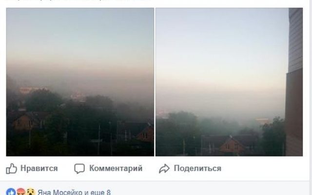 Сегодня утром запорожцы проснулись в вонючем тумане (ФОТО) Фото № 1 Сегодня утром запорожцы проснулись в вонючем тумане (ФОТО) Фото № 1