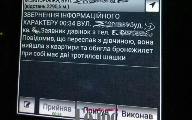 Какие неадекватные просьбы попадают в запорожскую полицию? (ФОТО) Фото № 1 Какие неадекватные просьбы попадают в запорожскую полицию? (ФОТО) Фото № 1