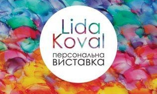 Сегодня в Запорожье открывается уникальная выставка