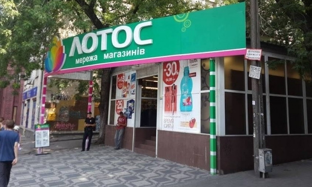 Магазины популярной сети постепенно закрывают в Запорожской области