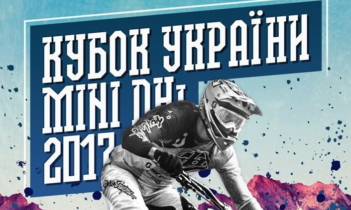 Запорожье примет чемпионат Украины по экстремальному спорту 