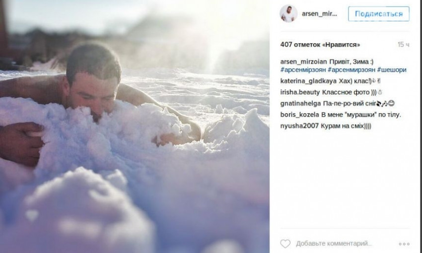 Известный певец из Запорожья прыгнул голышом в снег