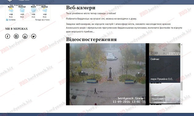 Бердянск приглашает на виртуальную прогулку по городу