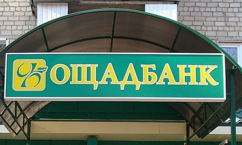 В Запорожье государственный банк навязывает горожанам лишние услуги (ФОТО)