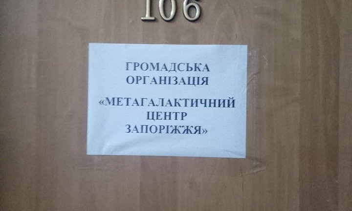 В Запорожье обнаружили «метагалактическую» пророссийскую организацию