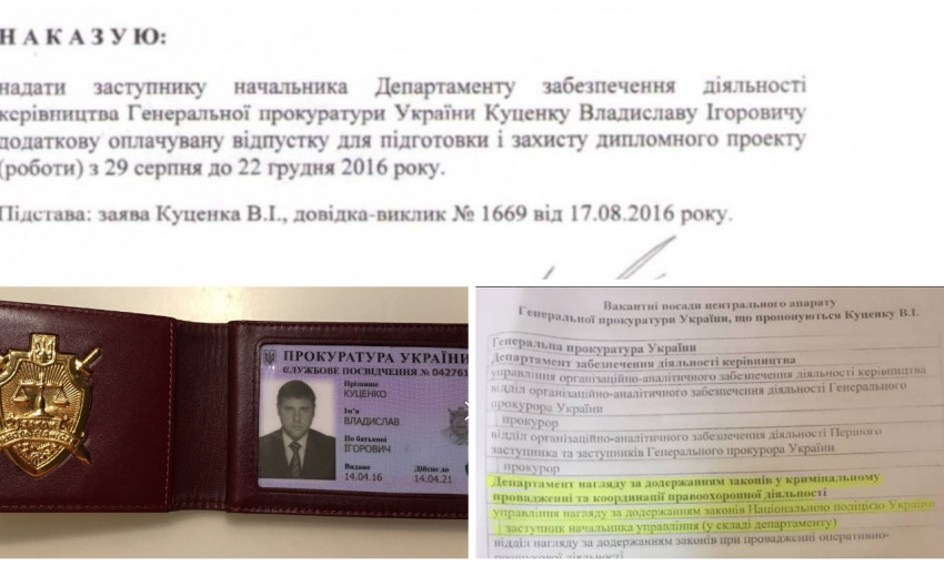 Константин Брыль стал причиной разногласий между прокурорами ГПУ