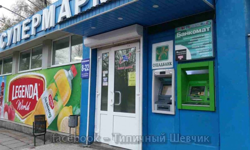 В Шевченковском районе "разнесли" банкомат (ФОТО)