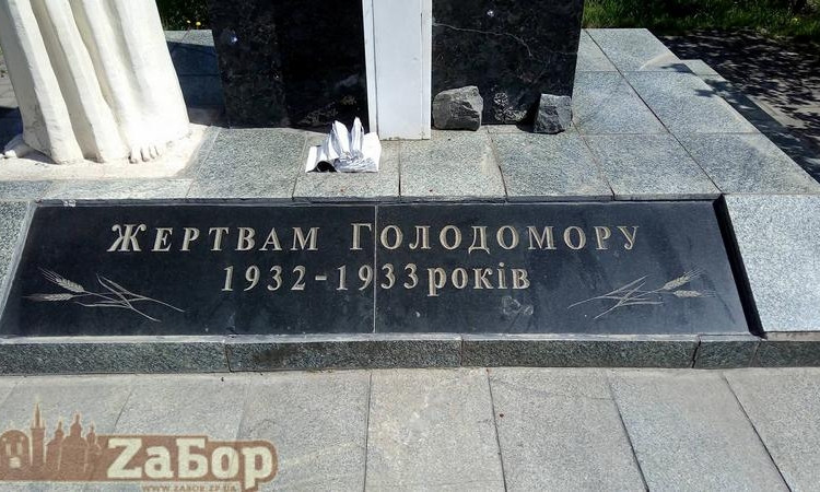 В Запорожье вандалы повредили памятник (ФОТО)