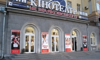 В запорожском кинотеатре произошел неприятный инцидент: Посетителей выгнали на улицу 