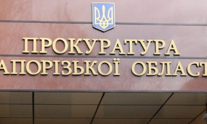 В прокуратуре заявили о снижении уровня преступности в Запорожской области