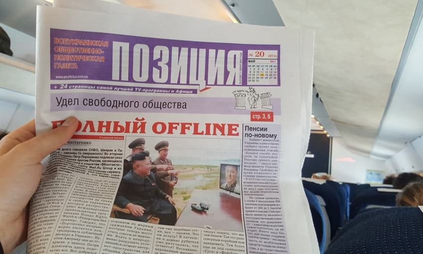 Известный комик раскритиковал запорожскую газету