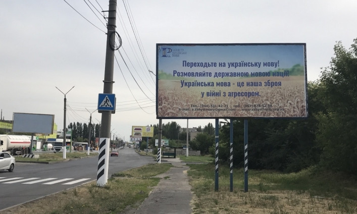 Фотофакт: На улицах появились пропагандистские билборды