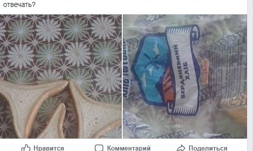 Форма хлеба: булка, купленная в запорожском магазине, удивила покупателя (ФОТО)