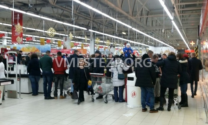 Запорожцы "штурмуют" супермаркеты (ФОТО)
