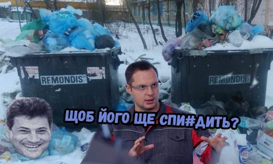 Шурма с Божко захватили вывоз мусора в Запорожье