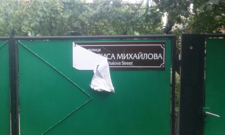 Мелитопольцы протестуют против новых названий улиц