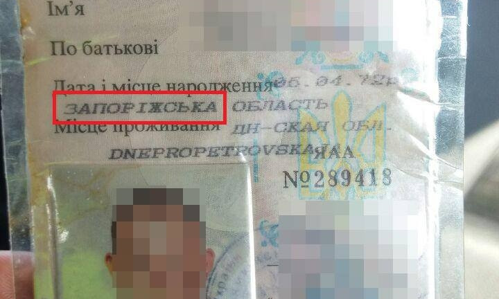 В Запорожье водитель разъезжал с "липовым" удостоверением, в котором были орфографические ошибки 