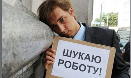 Сколько в Запорожской области официально безработных?