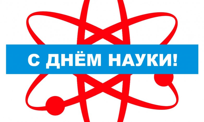 Мелитопольские студенты отметят День науки