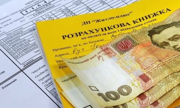 За просроченные коммунальные платежи украинцев будут штрафовать