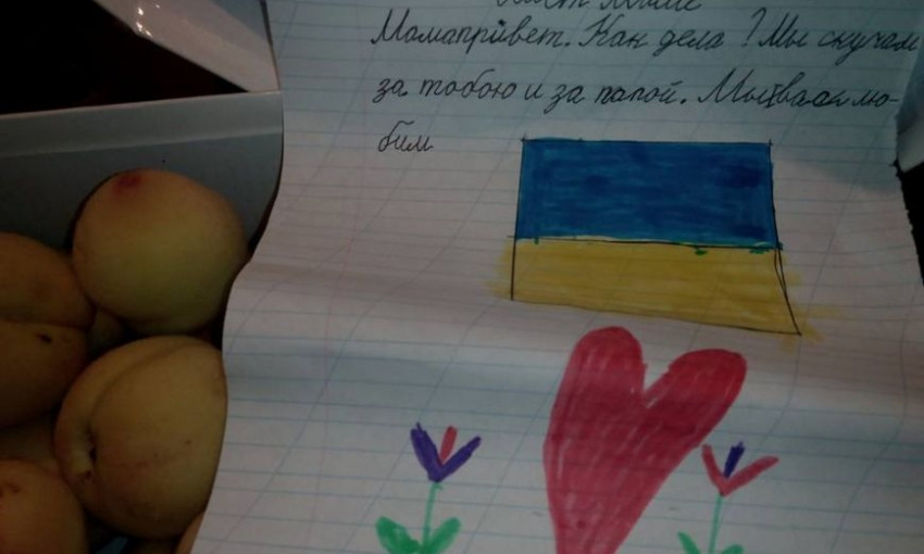 Дети написали письмо своей маме, которая служит в АТО
