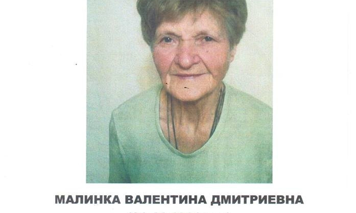 В Запорожье без вести пропала старушка Малинка