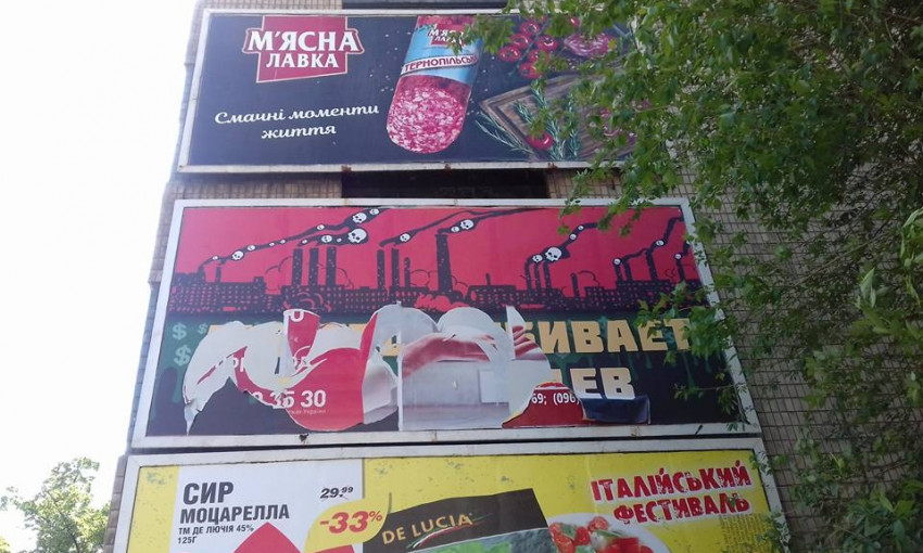 Ахметову не понравились билборды о нем