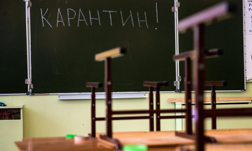 В Запорожской области школы закрыли на карантин на 2 недели