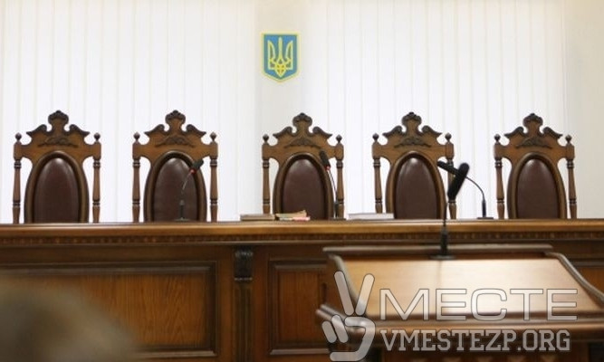В Запорожской области назначили шесть новых судей