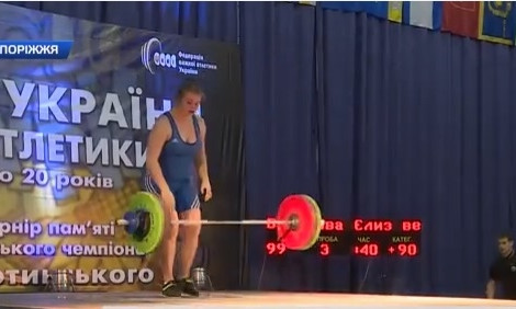 В Запорожье стартовал всеукраинский спортивный чемпионат