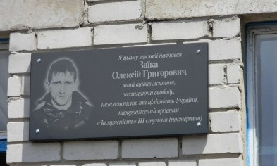 В Запорожье почтили память погибших бойцов АТО