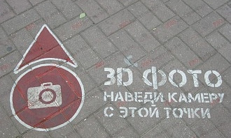 В Бердянске появилась 3D роспись