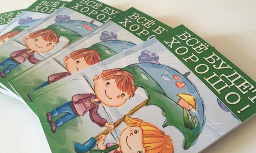 В Запорожье издали книгу сказок для тяжелобольных детей