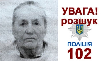 В районе Кирилловки пропала пожилая женщина (ФОТО)