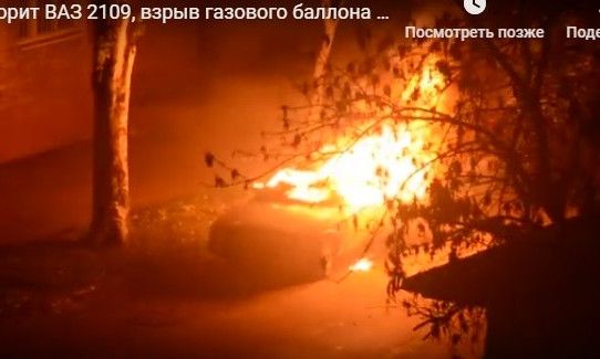 Под Запорожьем взорвался автомобиль: В сети появилось видео происшествия
