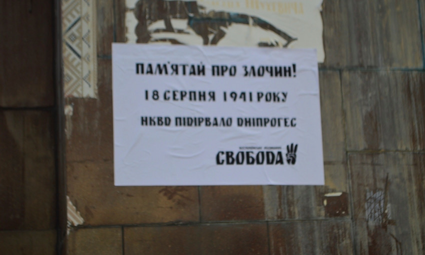 На запорожском постаменте памятника Ленину появился плакат (ФОТО)