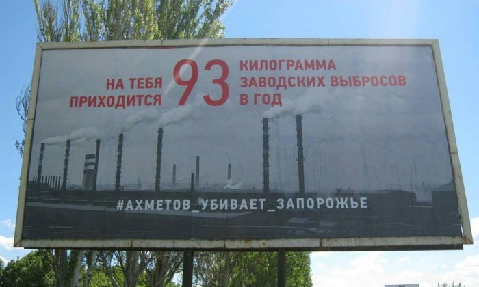 Фотофакт: В Запорожье снова разместили скандальные билборды