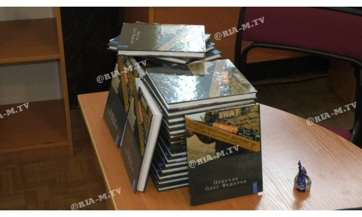 Фотофакт: В Запорожской области презентовали книгу, посвященную АТО 