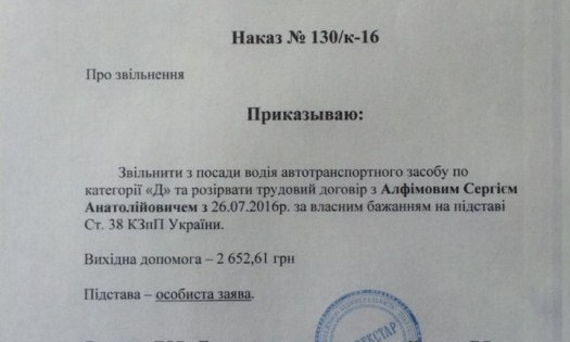 Уволен в Запорожье очередной водитель маршрутки, который нахамил сироте